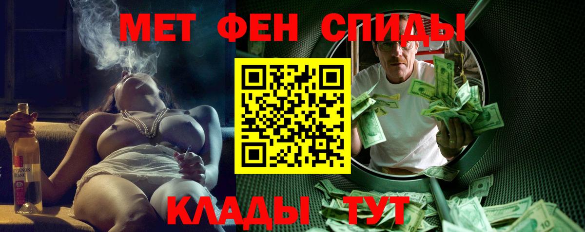 АМФ Розовый  Amphetamine  Ишим  Вход с VPN 