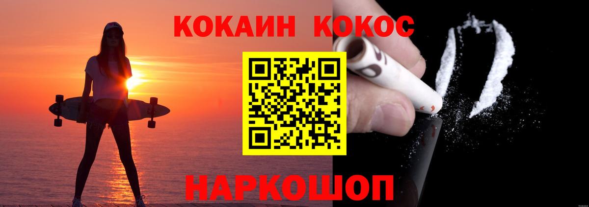 КОКАИН Колумбийский  Вход с VPN  Ишим 