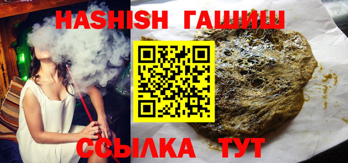 Гашиш хэш  Вход с VPN  Ишим 