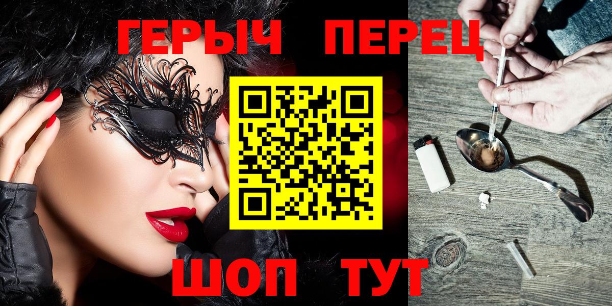 Героин VHQ  Героин  Ишим  Вход с VPN 