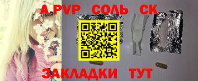 a pvp Юрга