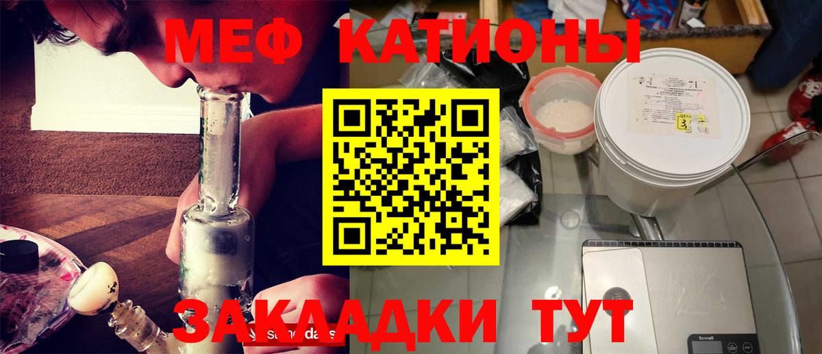 Ишим  МЕФ 4 MMC  Меф VHQ  закладки  Вход с VPN 