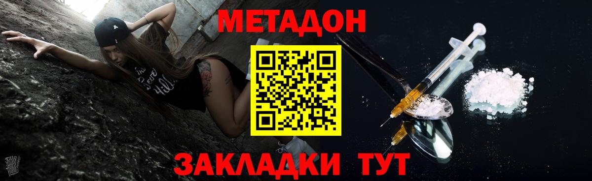 ОМГ ОМГ   Метадон methadone  Ишим  Вход с VPN  МЕТАДОН кристалл 