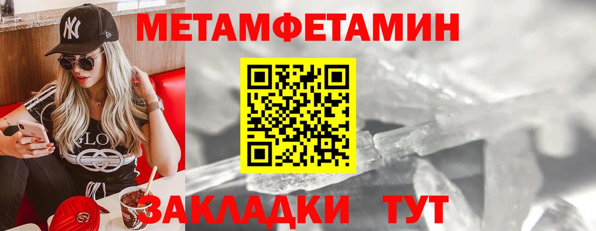 Первитин Декстрометамфетамин 99.9%  Вход с VPN  Первитин Декстрометамфетамин 99.9%  Ишим 
