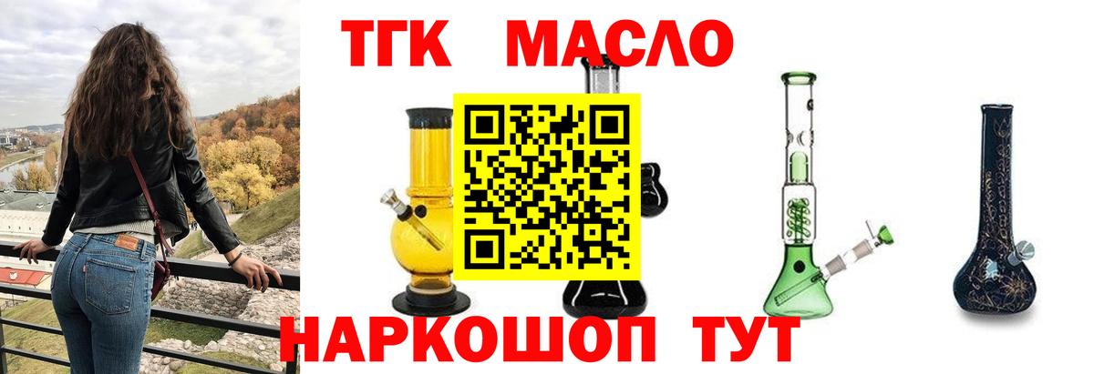 Дистиллят ТГК Wax  Вход с VPN  Ишим  ТГК жижа 